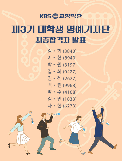 최종합격자 발표.jpg