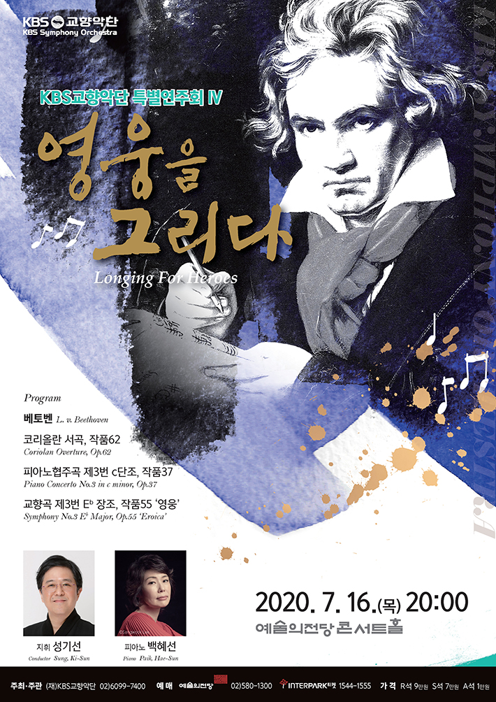 1_7월콘서트_웹전단710.jpg