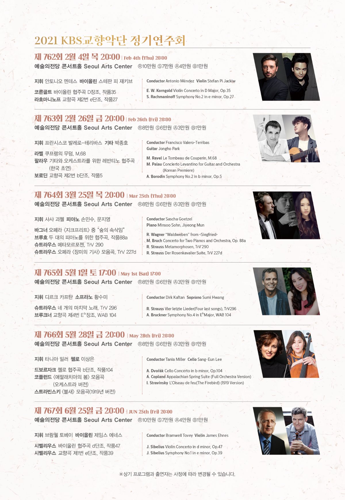 2021KBS시즌오픈리플릿OK_P2.jpg