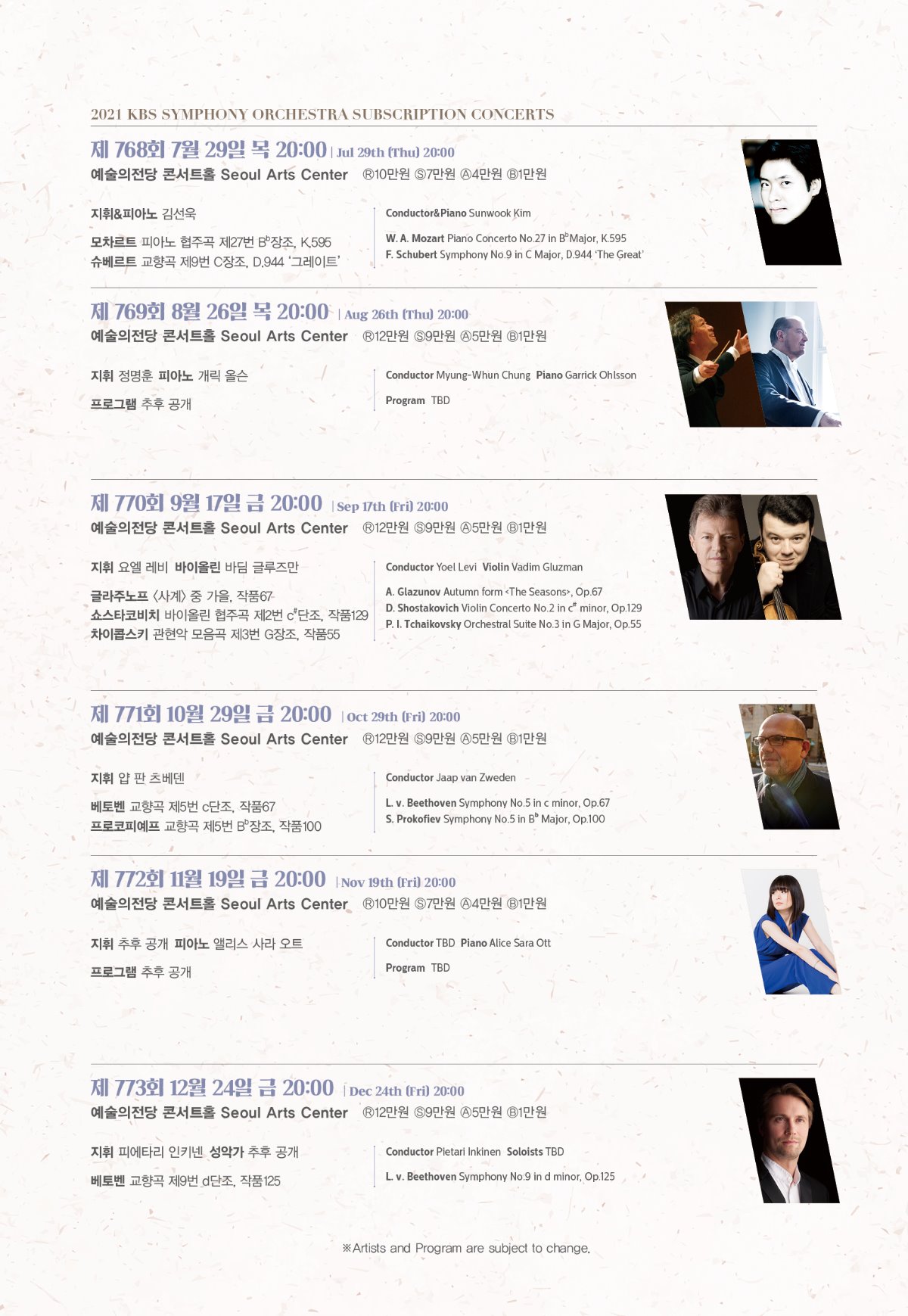 2021KBS시즌오픈리플릿OK_P3.jpg