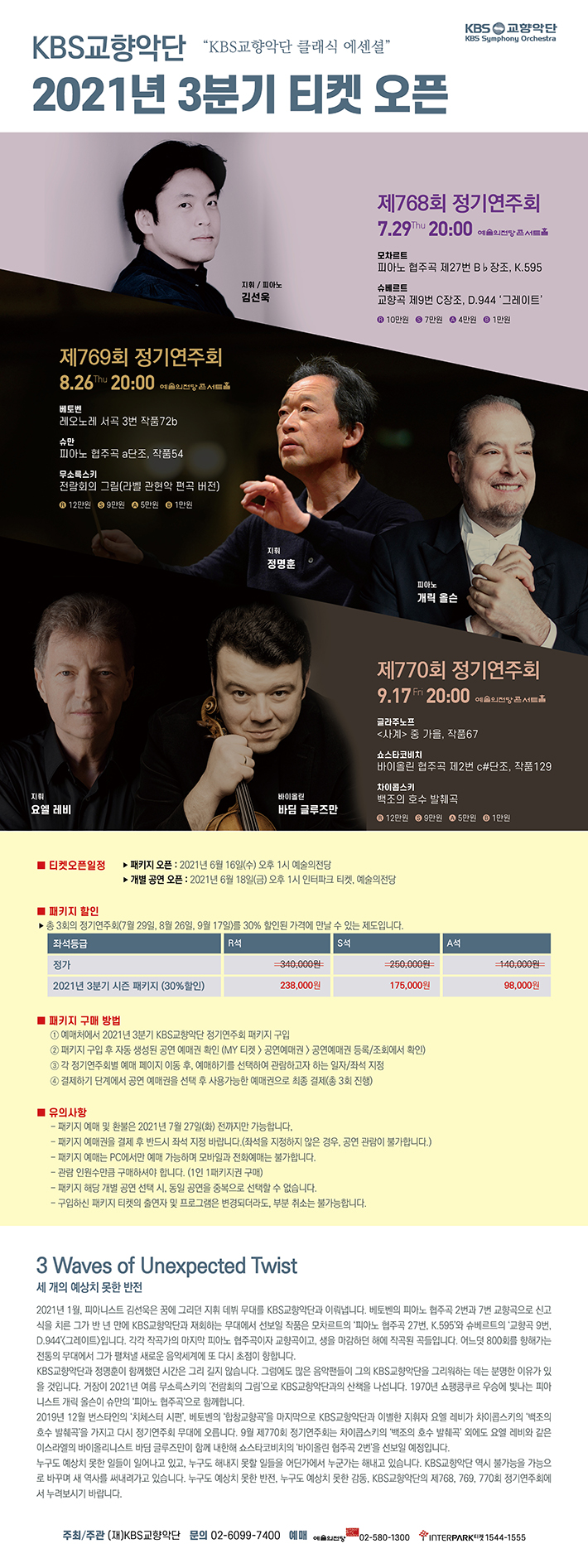01 시즌오픈 웹전단.jpg