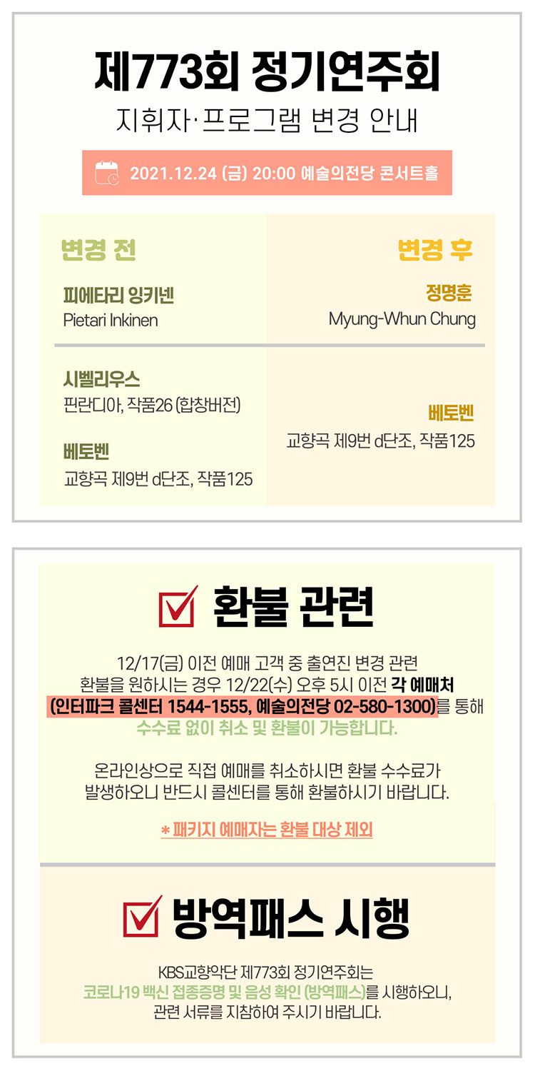 1217_인터파크공지용.jpg