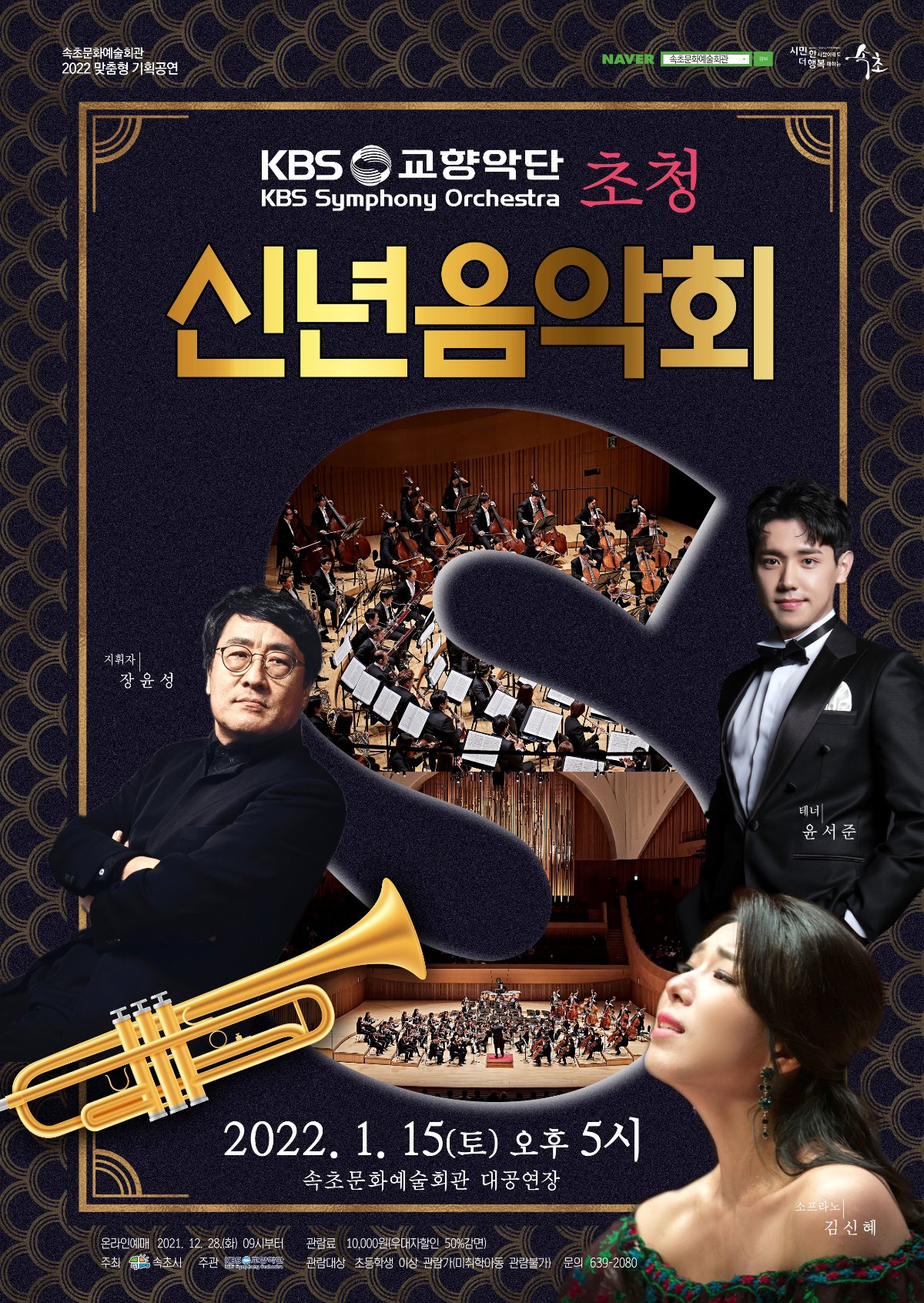 포스터_속초.JPG