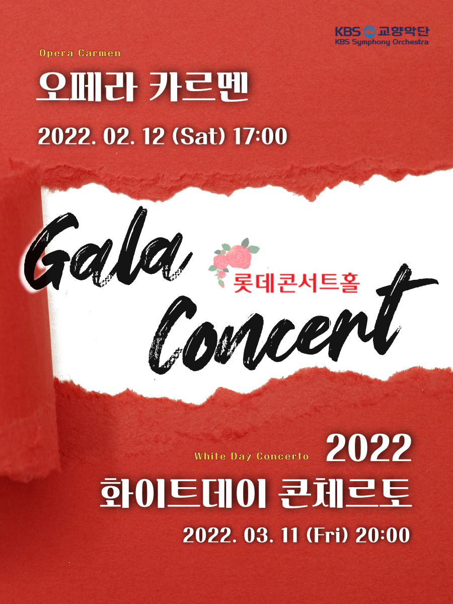 [900px] 갈라 콘서트 포스터 가안.jpg