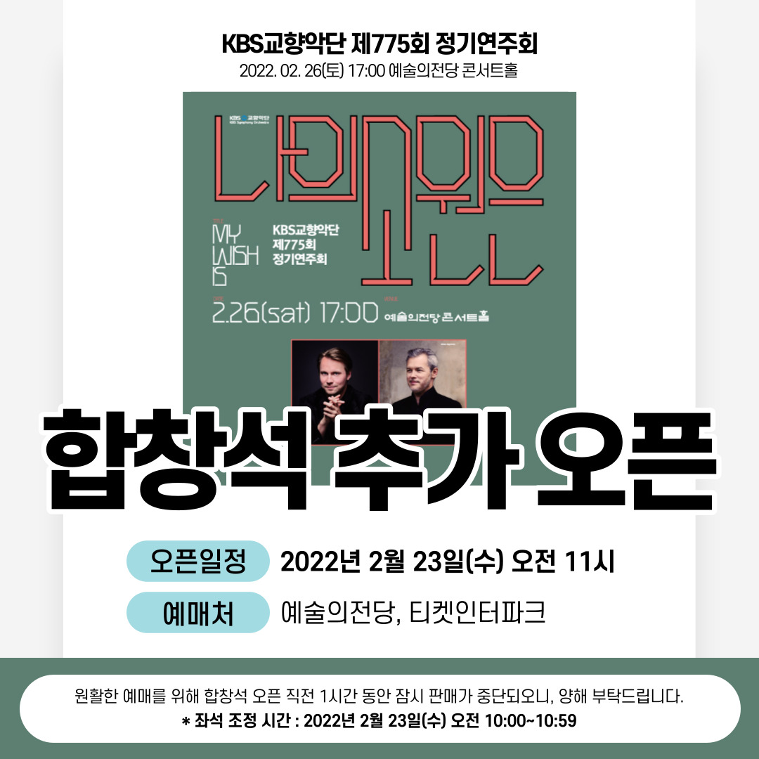 합창석-추가-오픈-카드뉴스-001.jpg