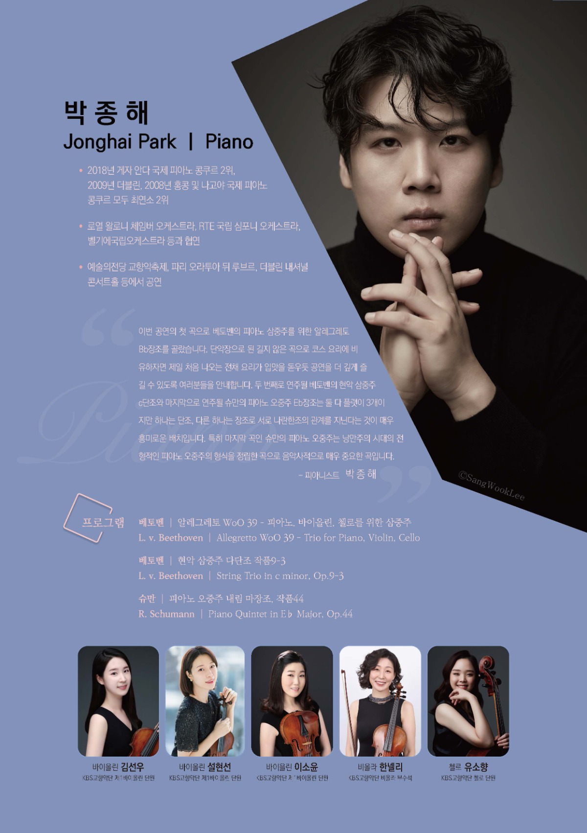 [최종 확정] 실내악뒷면_페이지_1.jpg
