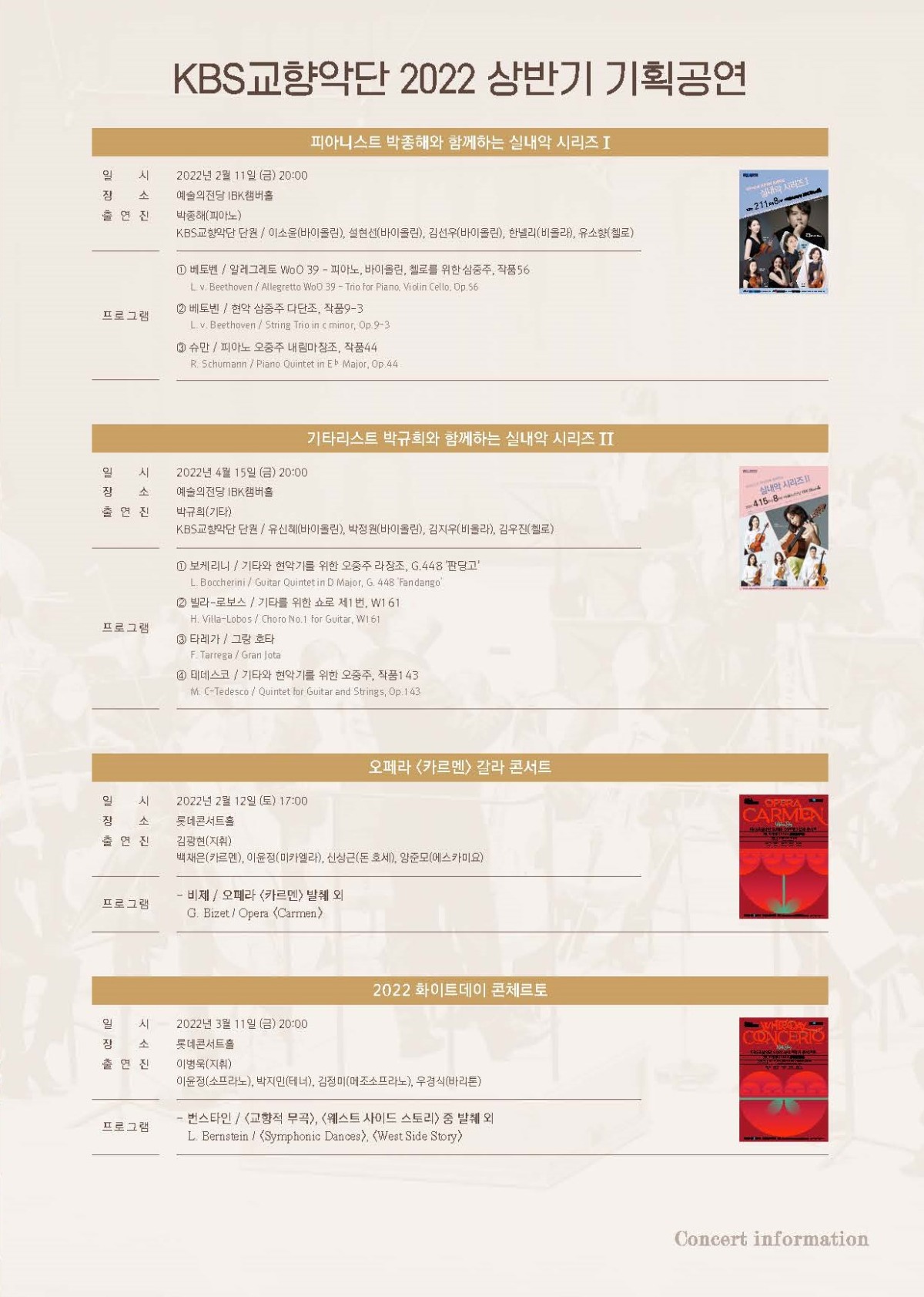 (최종) 제774회 정기연주회 프로그램북_페이지_8.jpg