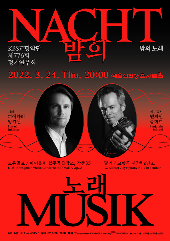 [최종] KBS교향악단 776회 포스터_앞.jpg