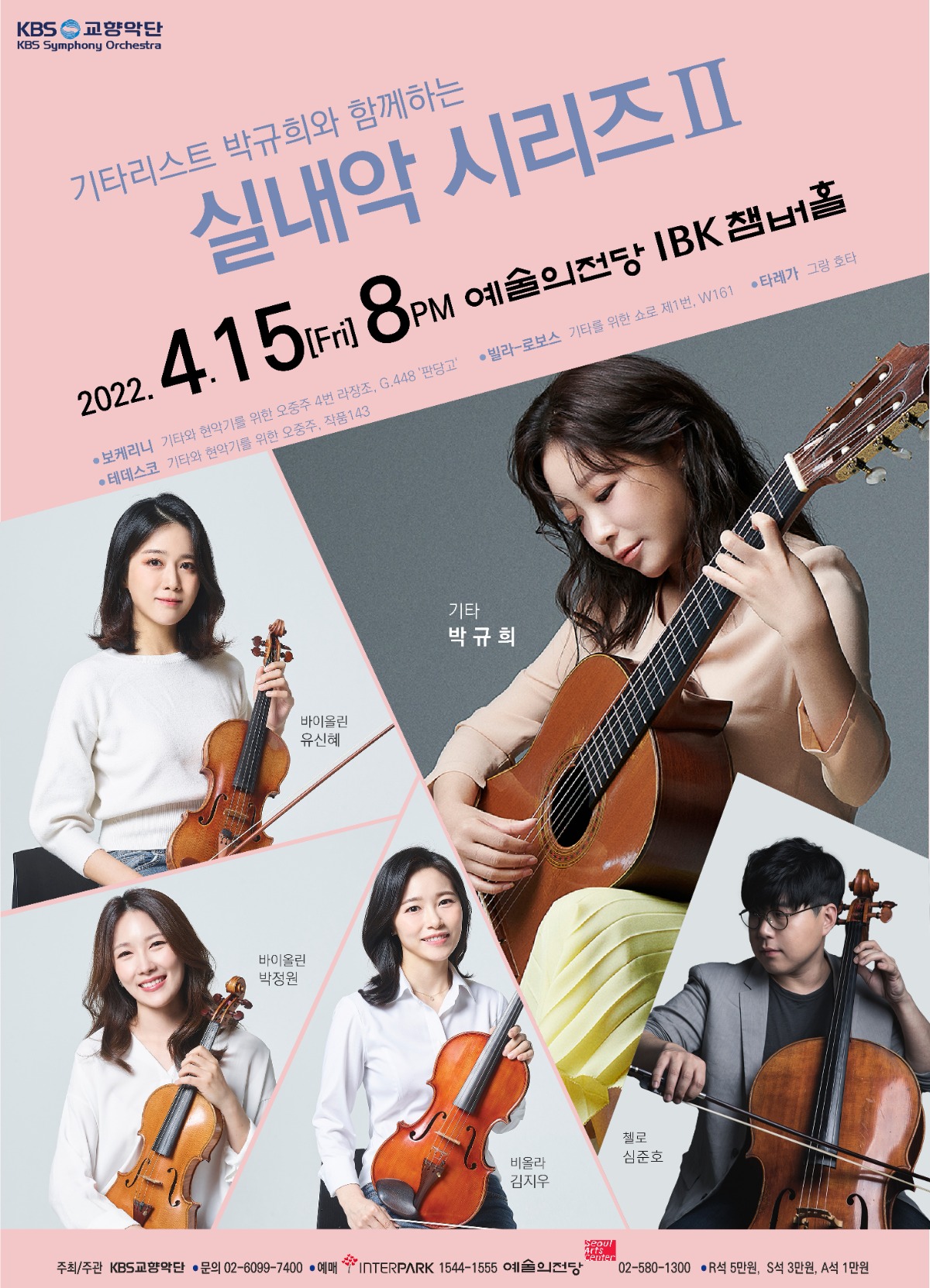 [최종 확정] 포스터 4월 공연.jpg