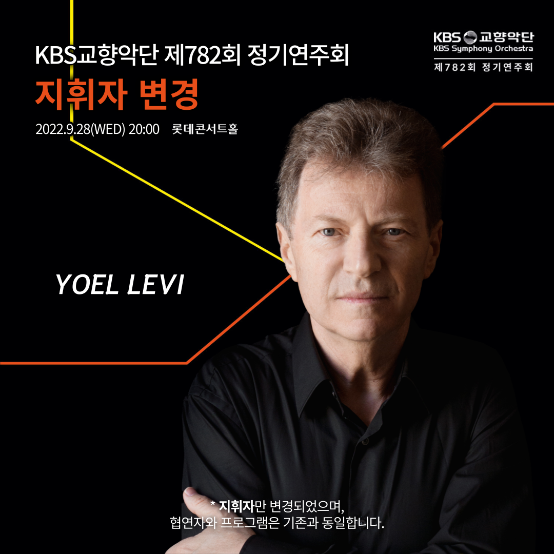 지휘자 변경 카드뉴스 1.jpg