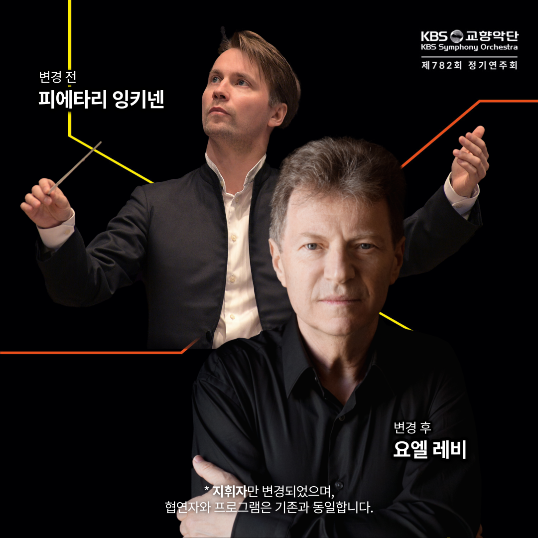 지휘자 변경 카드뉴스 2.jpg