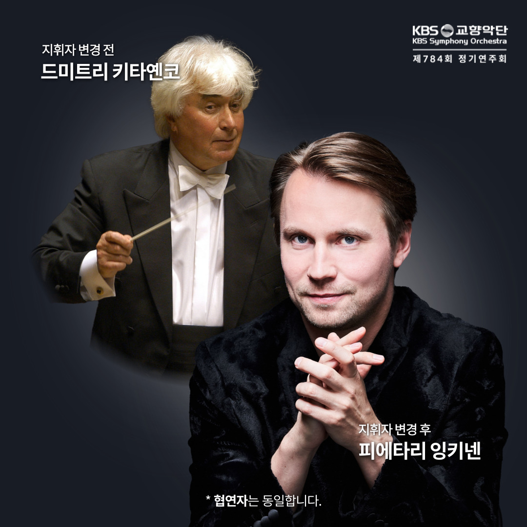 제784회 정기연주회 출연진 변경 안내 카드뉴스 2.jpg
