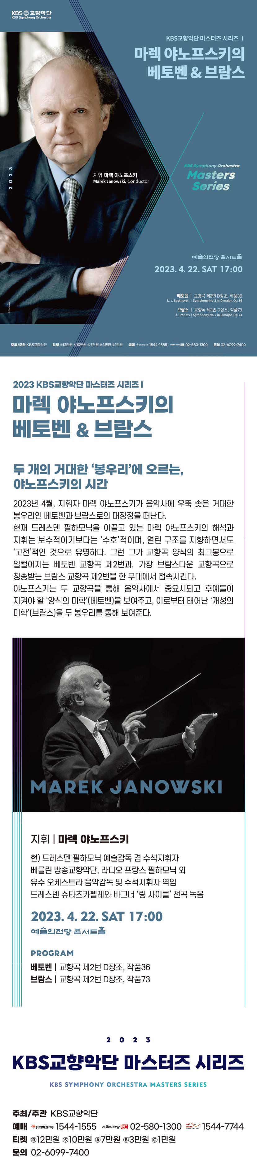 2. 4월 공연 웹상세배너.jpg