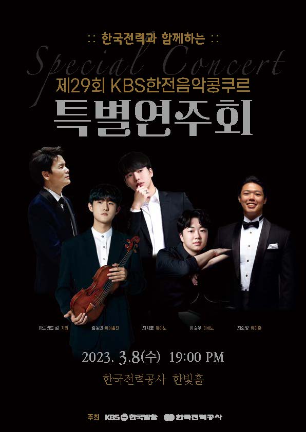 3.8 포스터.jpg