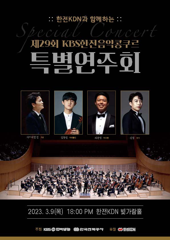 3.9 포스터.jpg