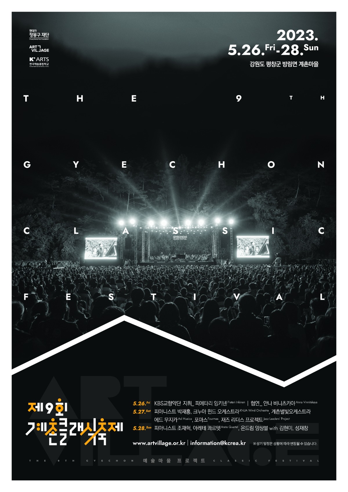 gyechon9th.jpg