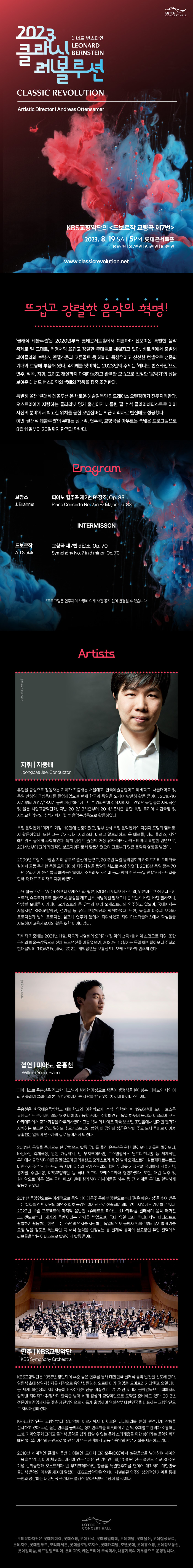2023CREV_8.19KBS_웹상세배너_700px_2.jpg