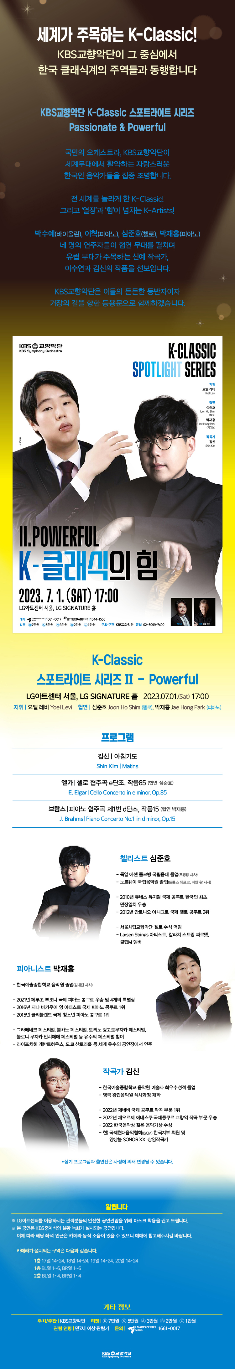 7.1 공연상세 (750)(0612).jpg