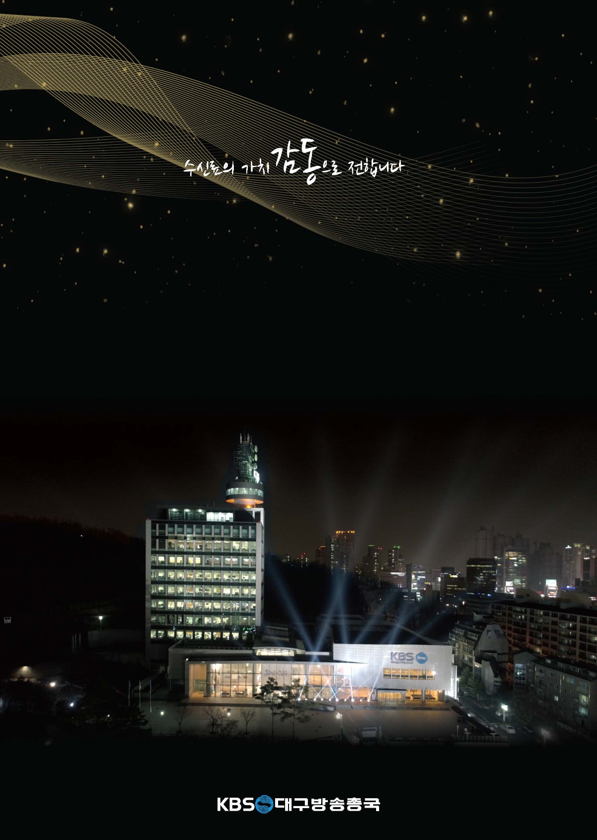 2023KBS팜플렛_(5)_페이지_1.jpg