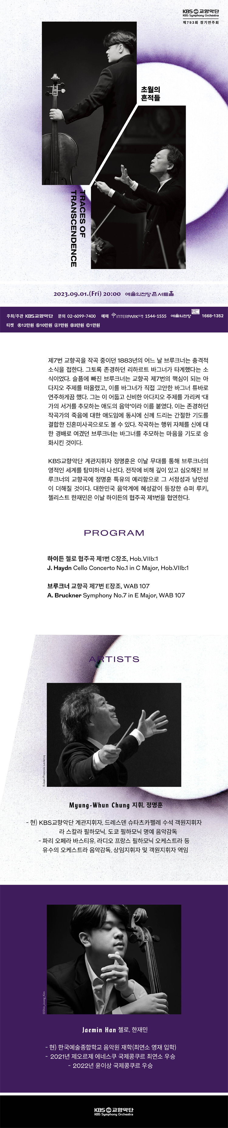 [공통] KBS_793_Web Leaflet.jpg