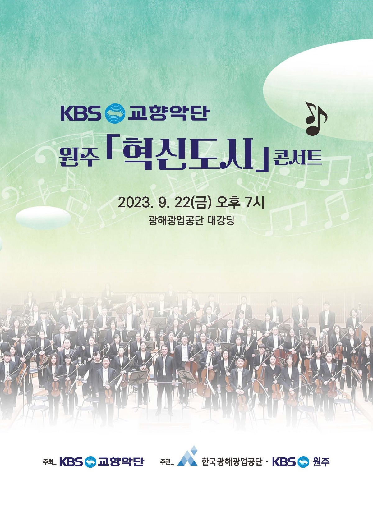 230914  팜플렛-1_페이지_1.jpg