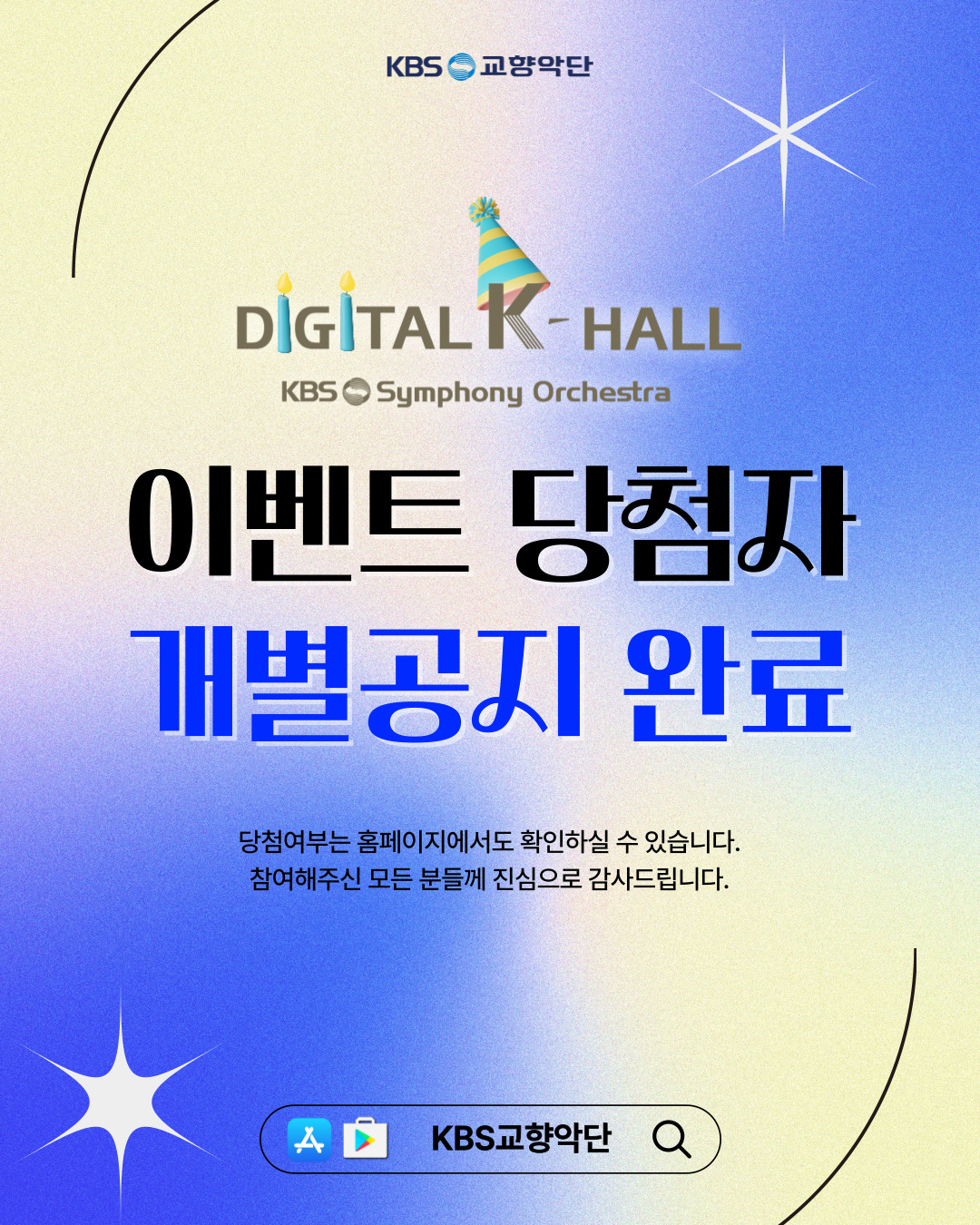 당첨 완료 이미지.jpg