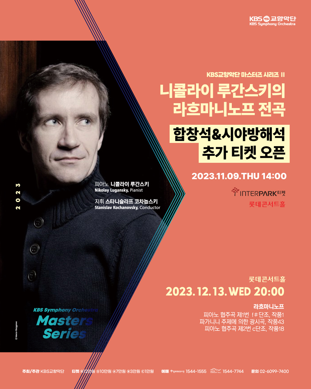 추가 티켓오픈 공지 이미지 1.jpg