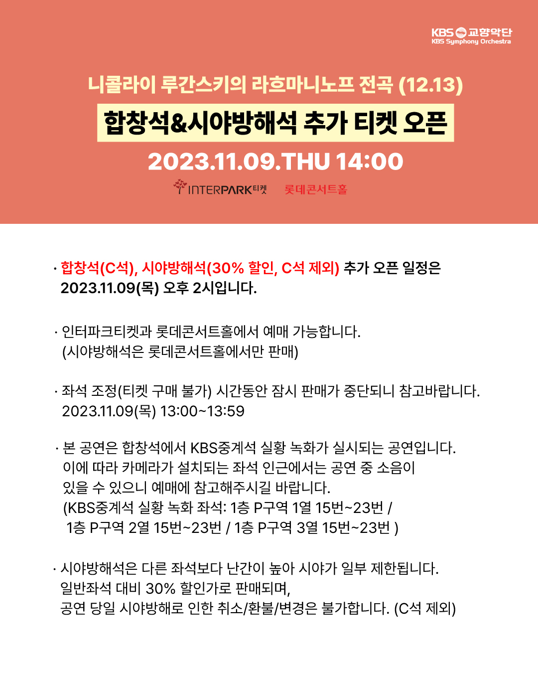 추가 티켓오픈 공지 이미지 2.jpg