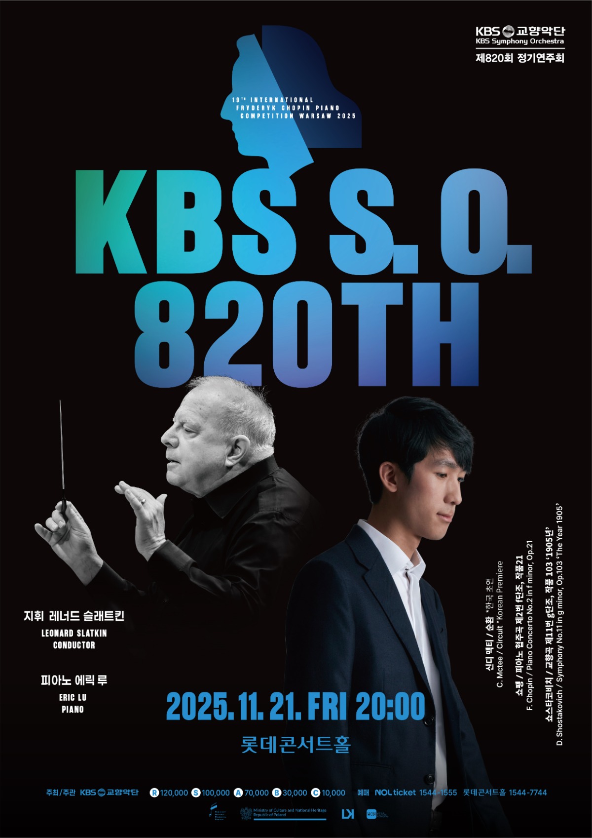 820회 포스터.jpg