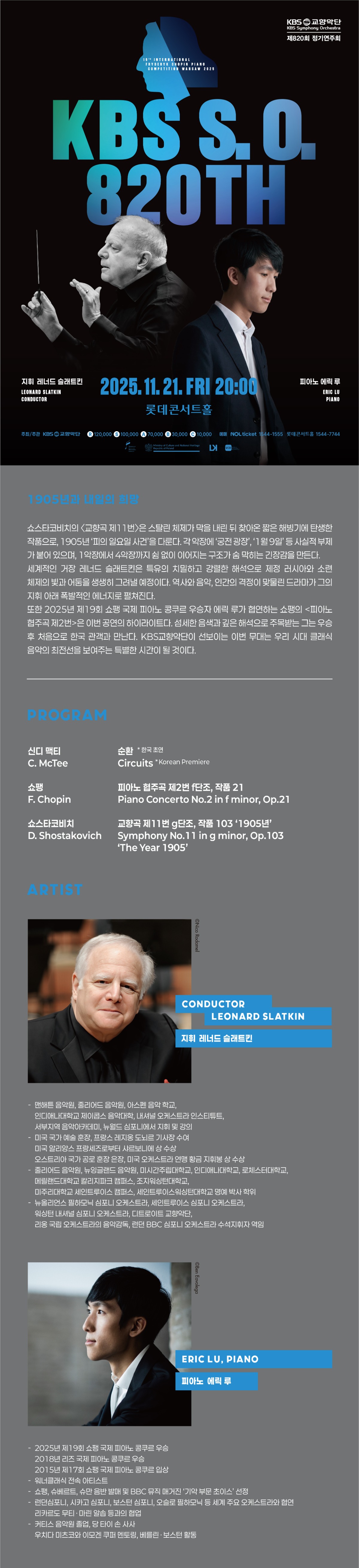 820회_웹상세시안_4.jpg