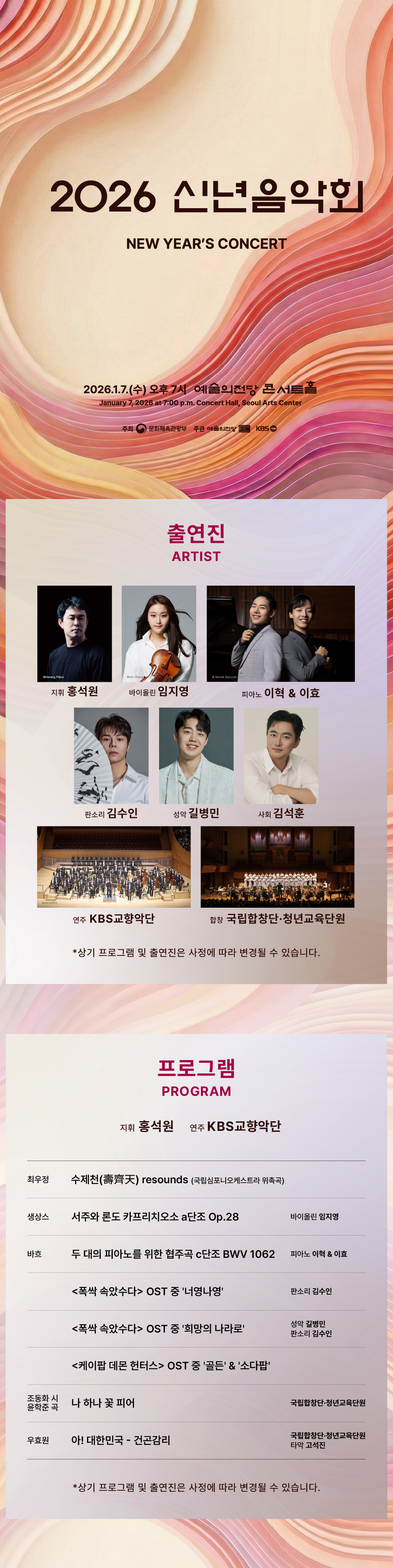 신년음악회_상세.jpg