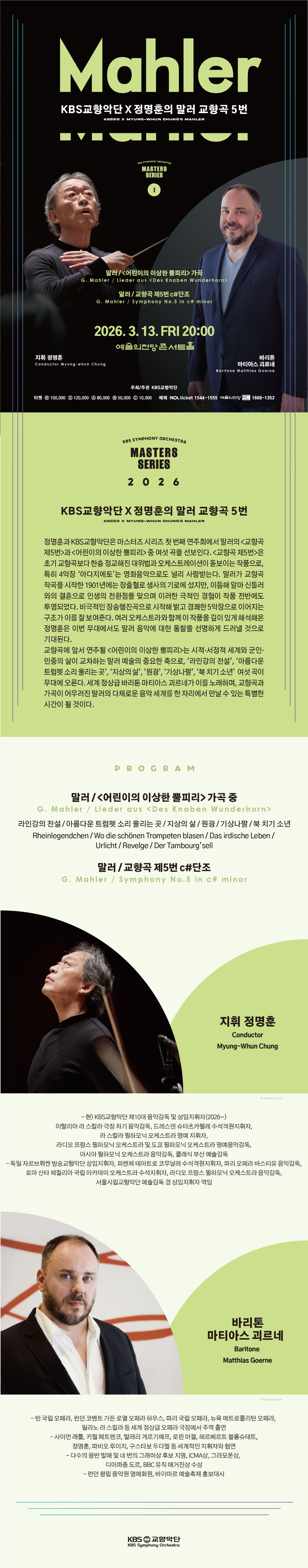 말러-3월-웹상세.jpg
