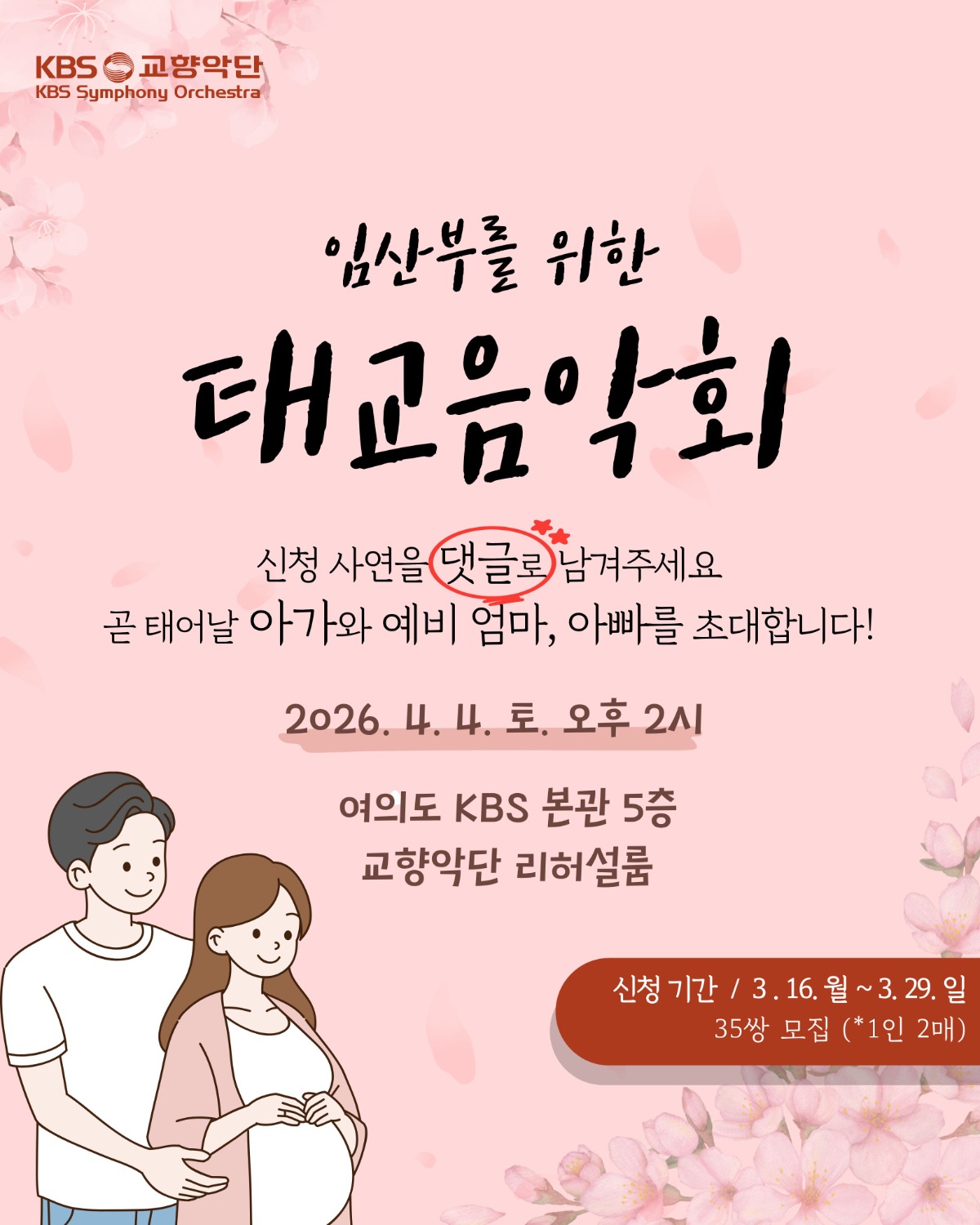 임산부음악회1.jpg