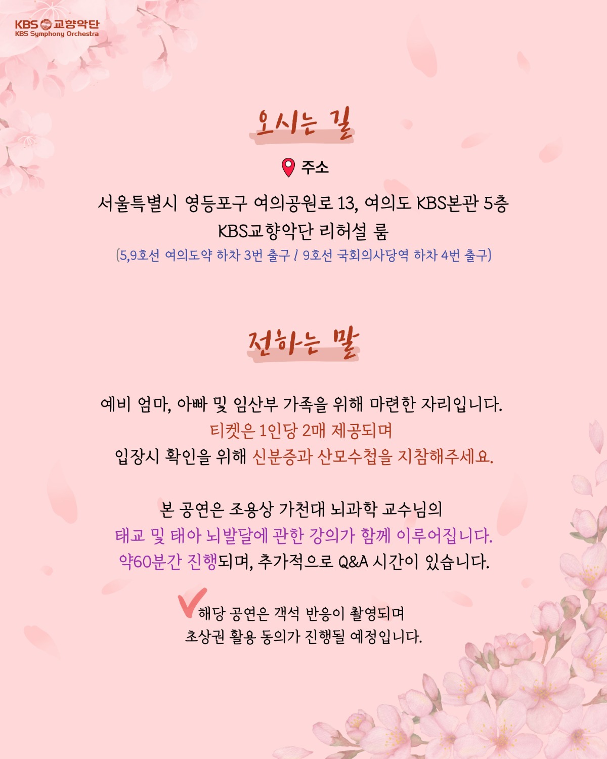 임산부음악회3.jpg