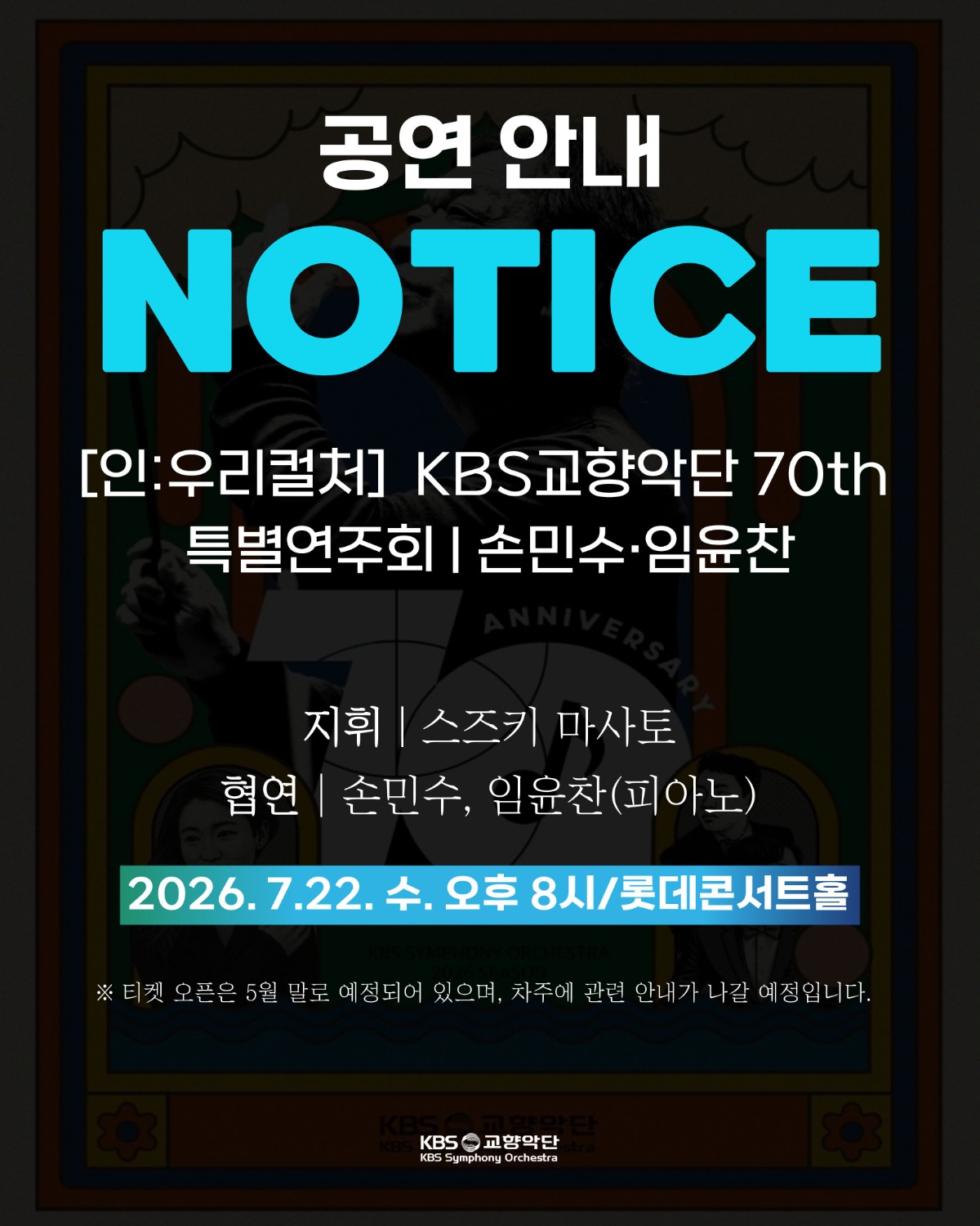 공연안내_7.22.jpg