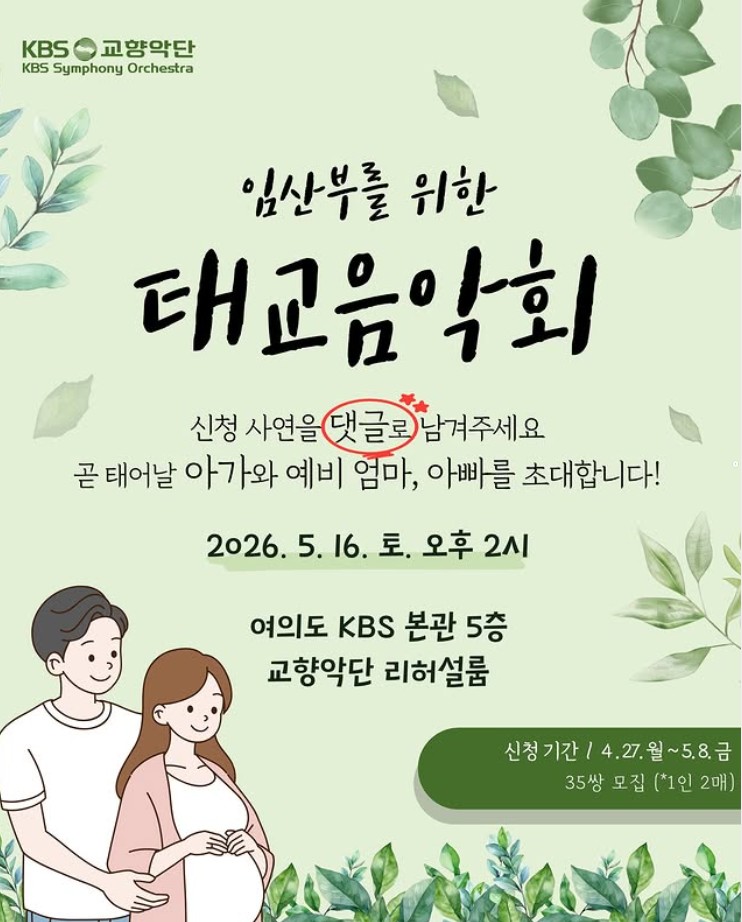 임산부음악회5월.jpg