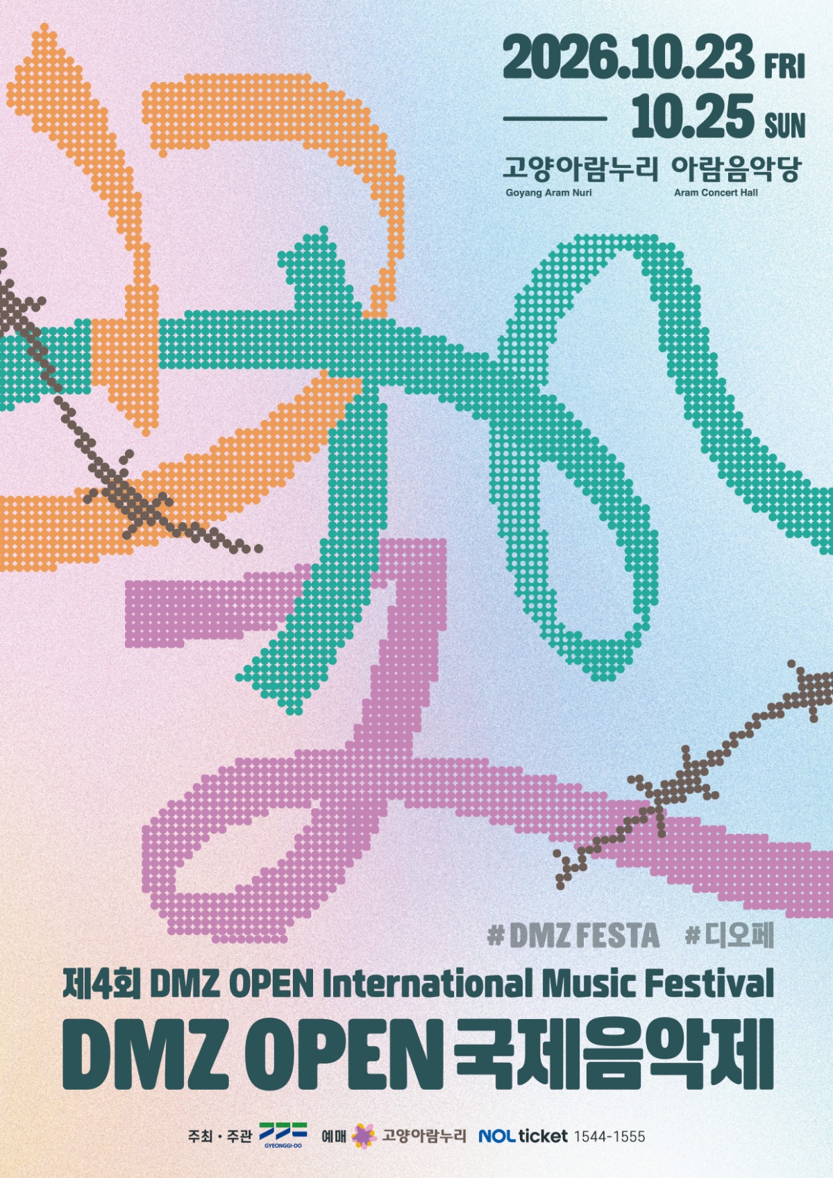 DMZ 전단앞면.jpg