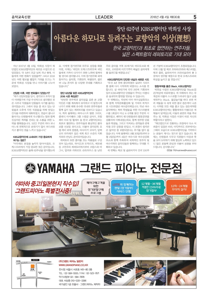 Æ÷½º????¹???700Interview_CEO.jpg